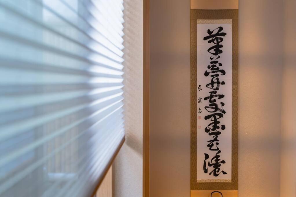 谷町君 星屋 若川楽水 京都鴨川 Exterior foto